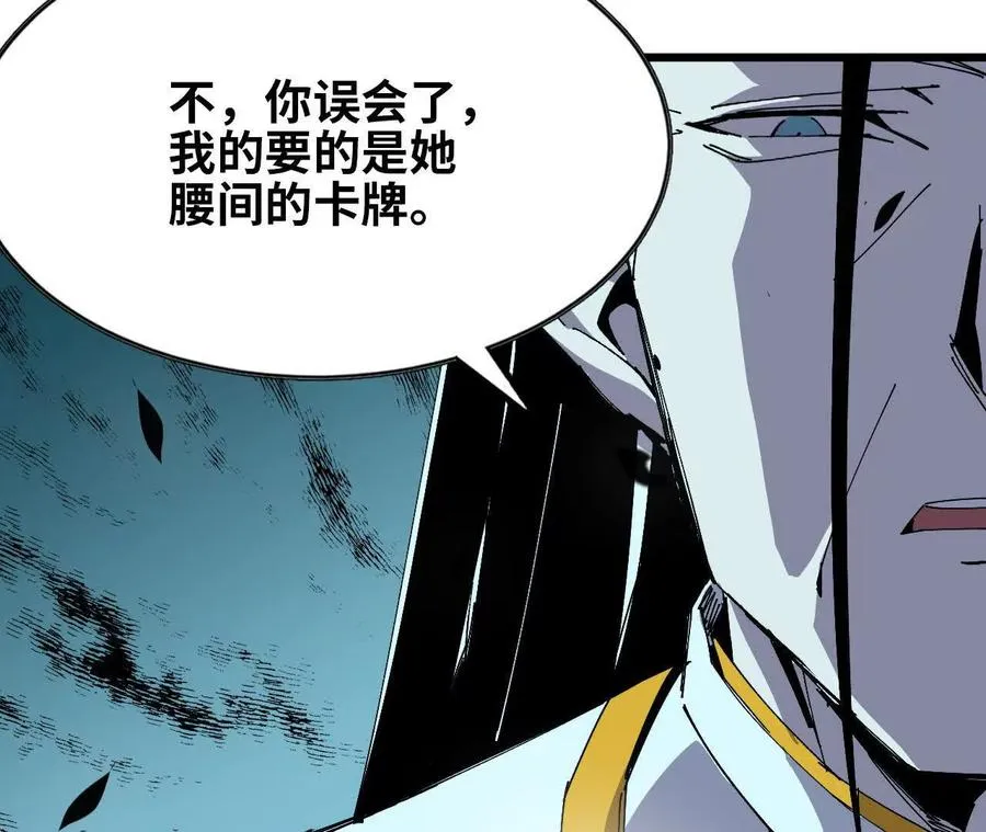 82 置换生命？ 第53页