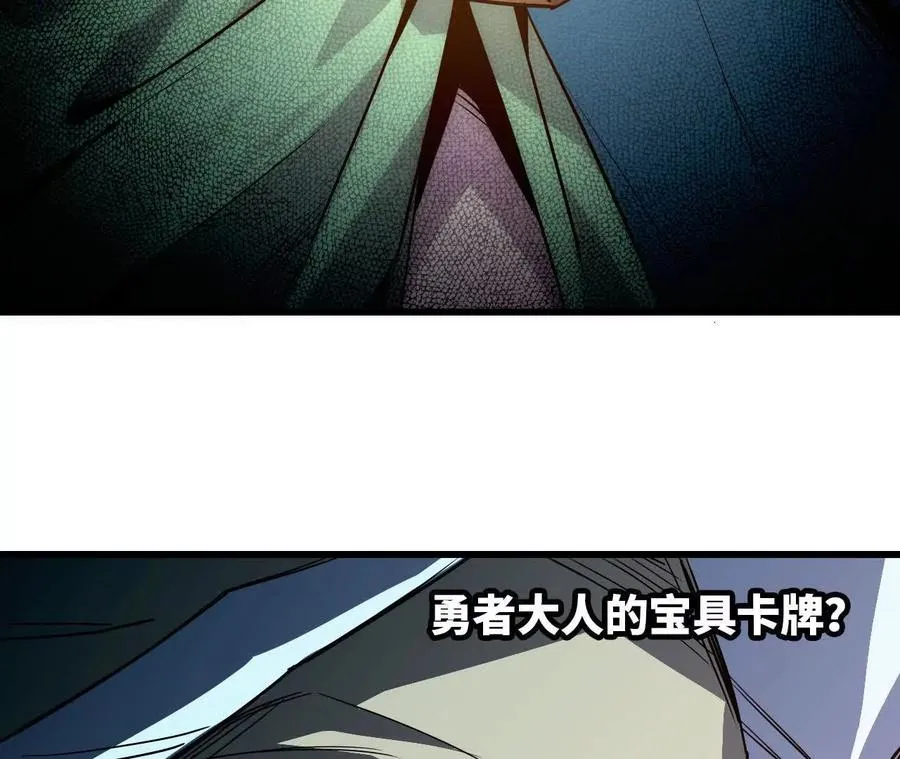 82 置换生命？ 第56页