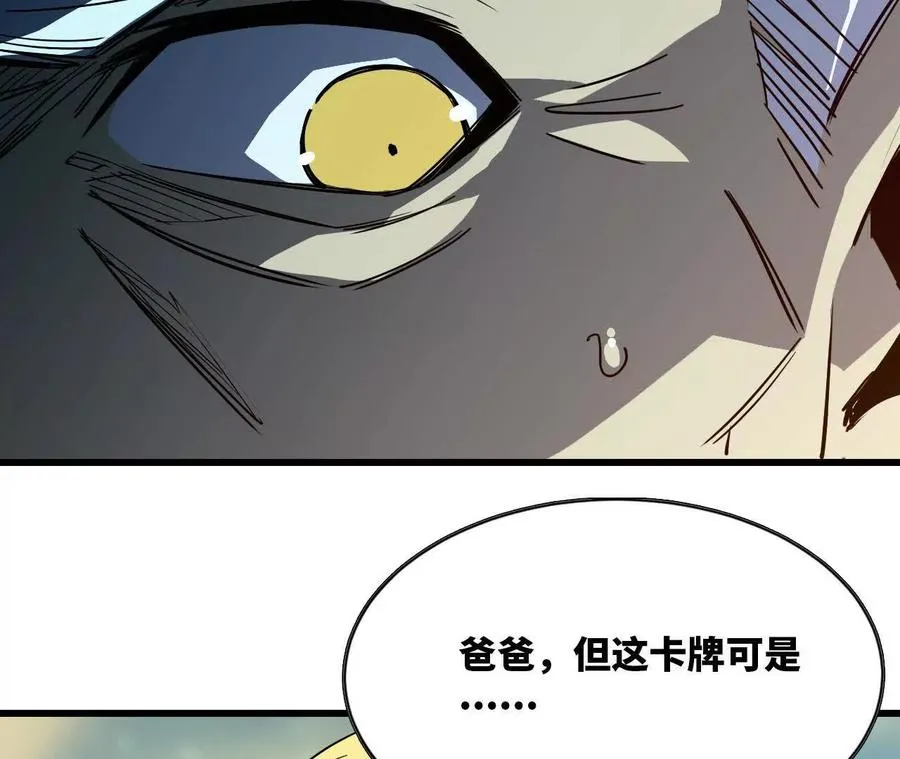 82 置换生命？ 第57页