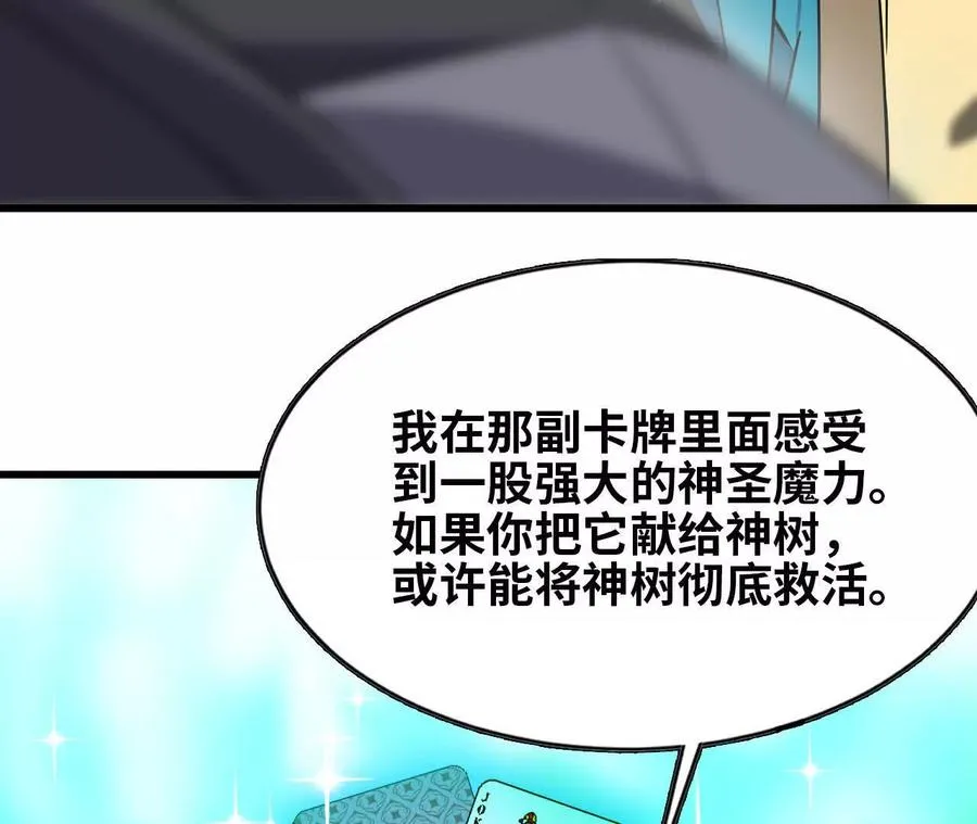 82 置换生命？ 第59页