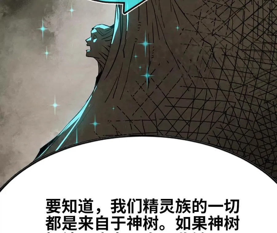 82 置换生命？ 第63页