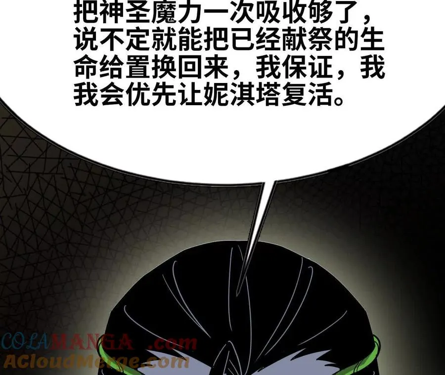 82 置换生命？ 第64页