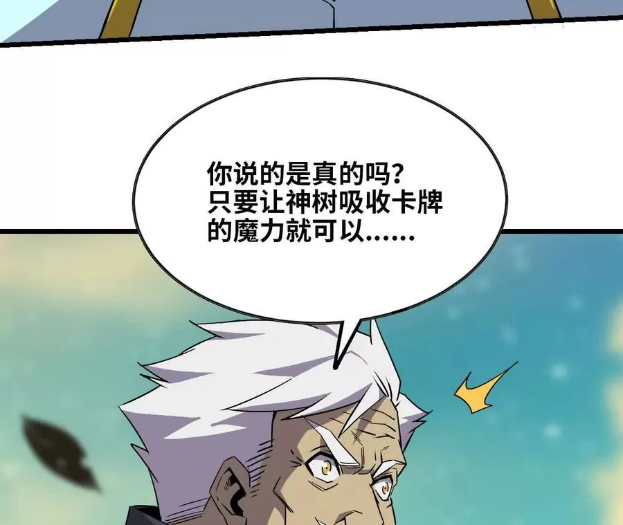 82 置换生命？ 第66页
