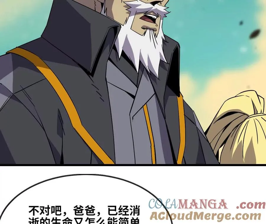 82 置换生命？ 第67页