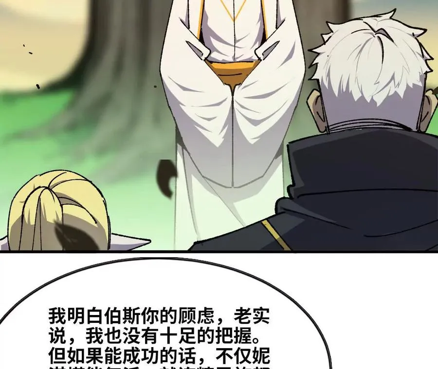 82 置换生命？ 第72页
