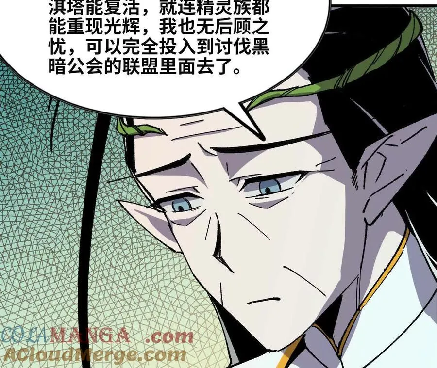 82 置换生命？ 第73页