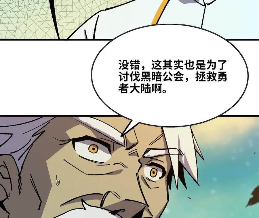 82 置换生命？ 第74页