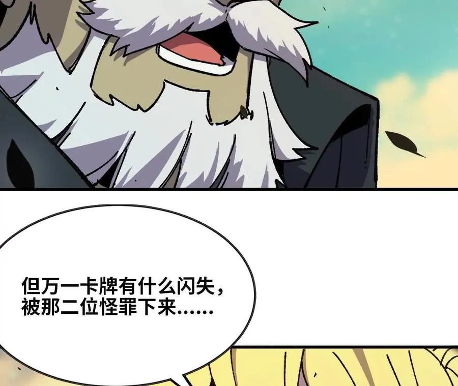 82 置换生命？ 第75页