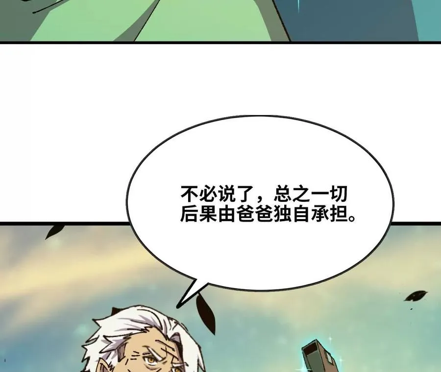 82 置换生命？ 第78页