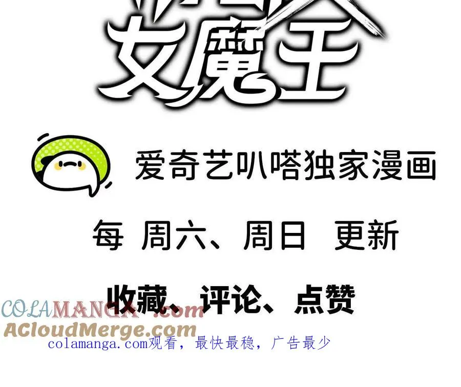82 置换生命？ 第82页