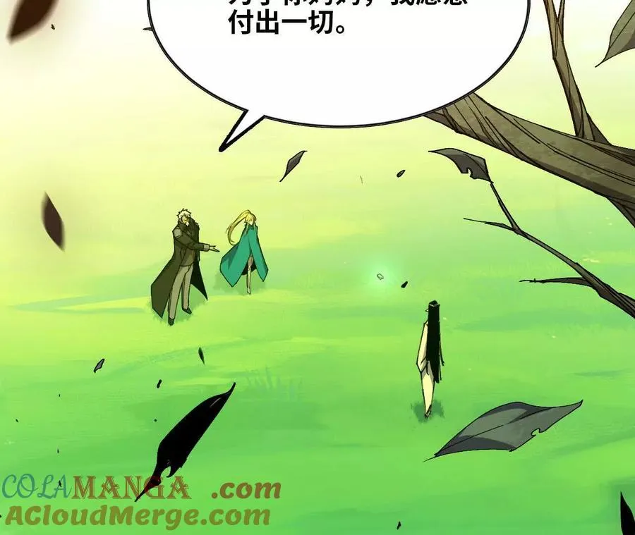 85 幕后黑手 第10页
