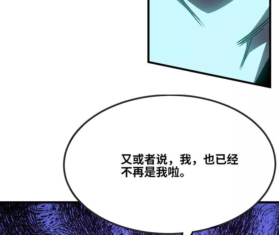 85 幕后黑手 第33页