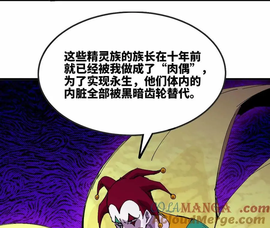 85 幕后黑手 第43页