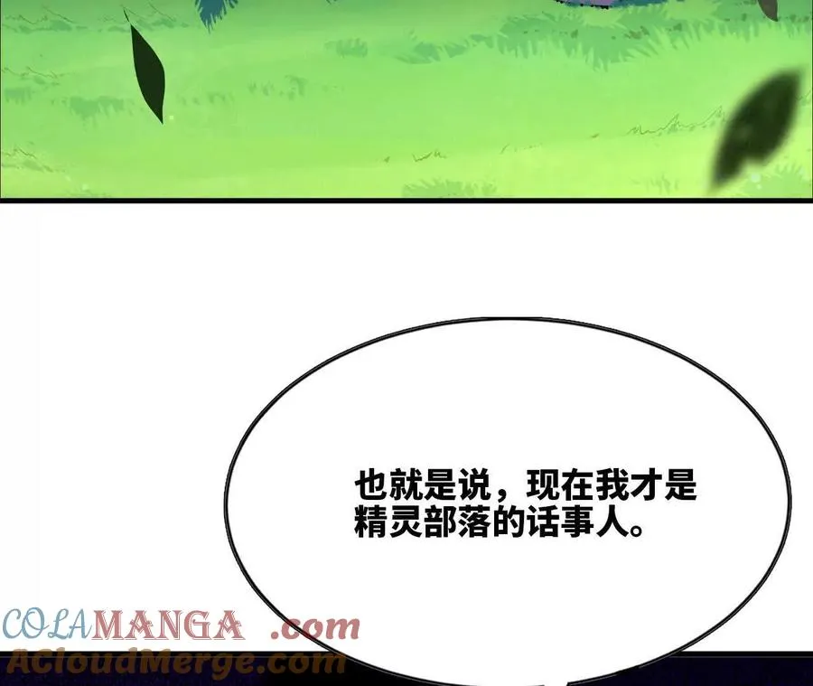 85 幕后黑手 第49页