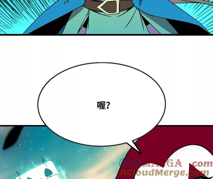 85 幕后黑手 第58页