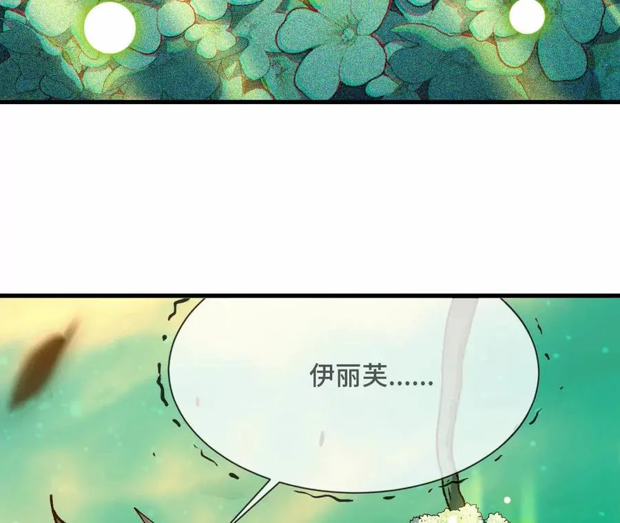 85 幕后黑手 第69页