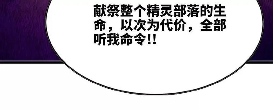 85 幕后黑手 第92页
