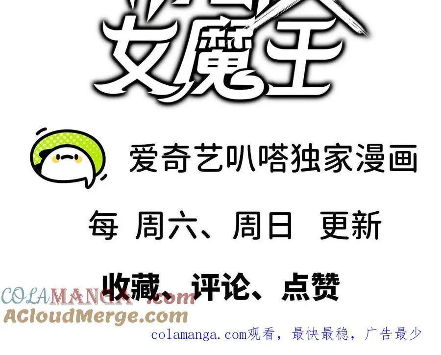85 幕后黑手 第94页