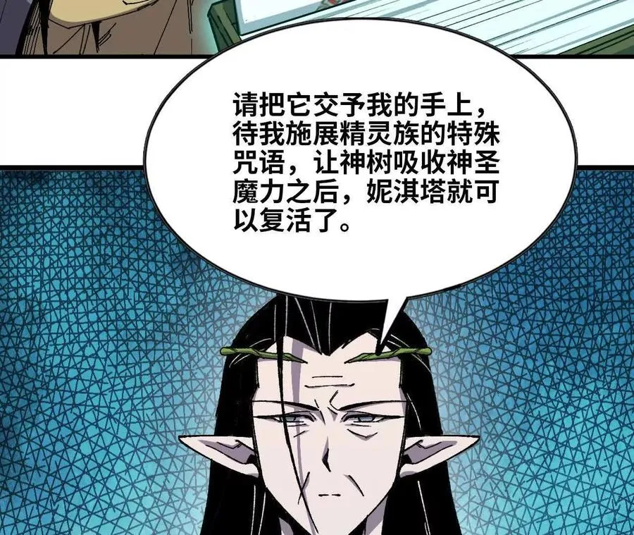 83 幕后黑手 第5页