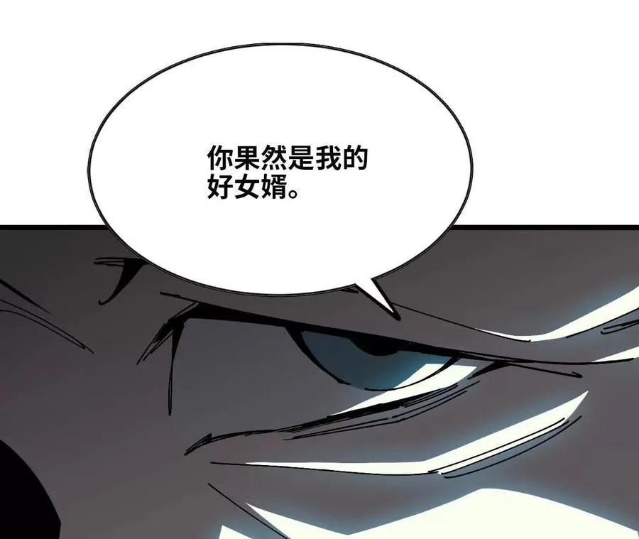 83 幕后黑手 第14页