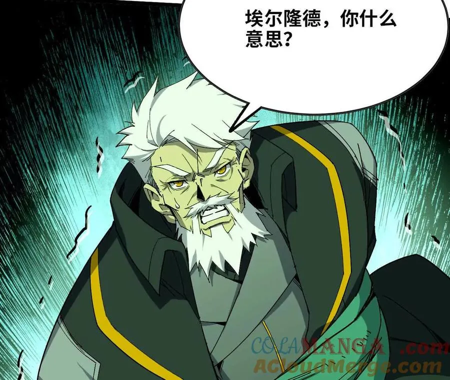 83 幕后黑手 第22页