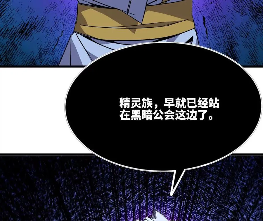 83 幕后黑手 第27页