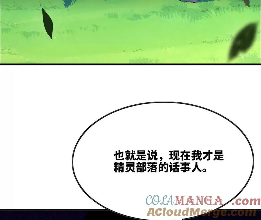 83 幕后黑手 第49页