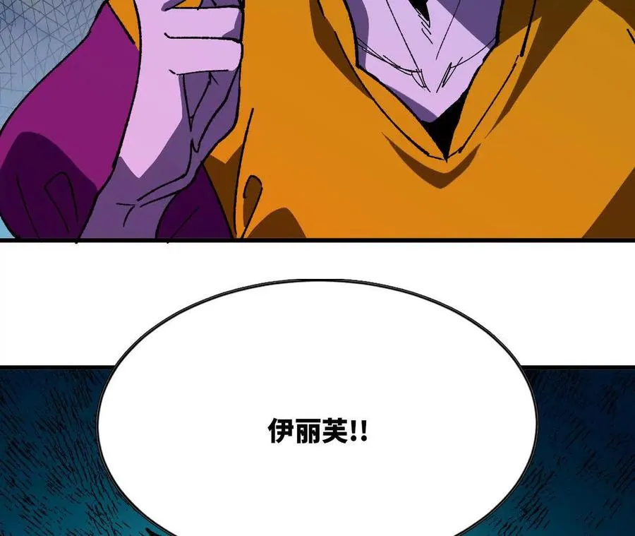 83 幕后黑手 第51页