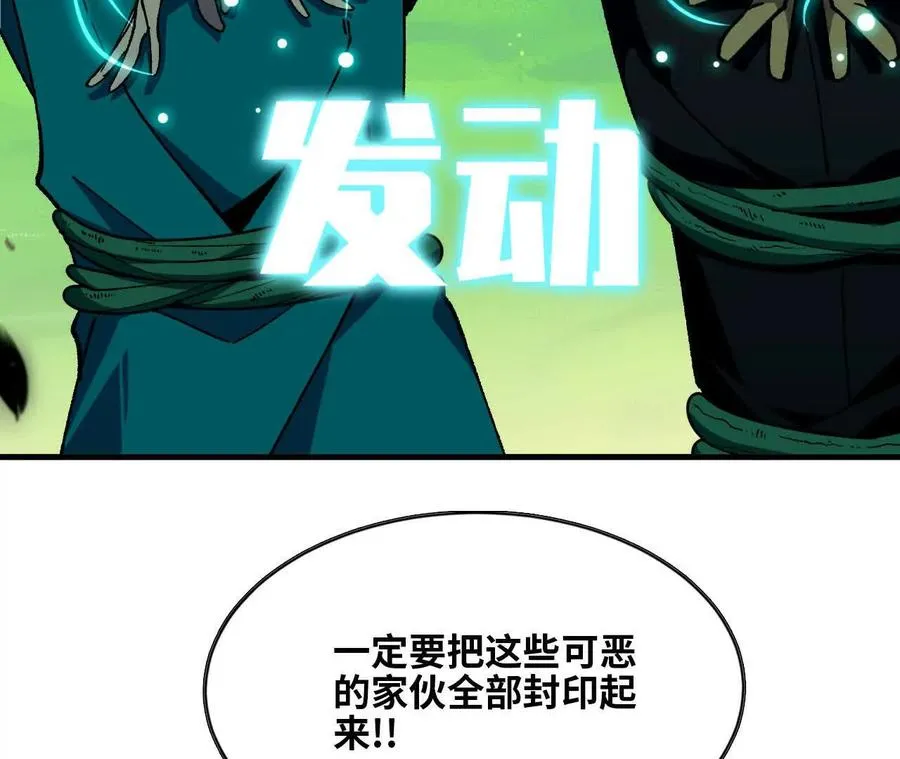 83 幕后黑手 第56页