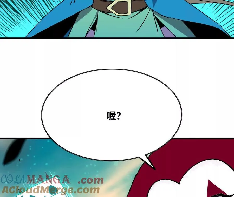 83 幕后黑手 第58页