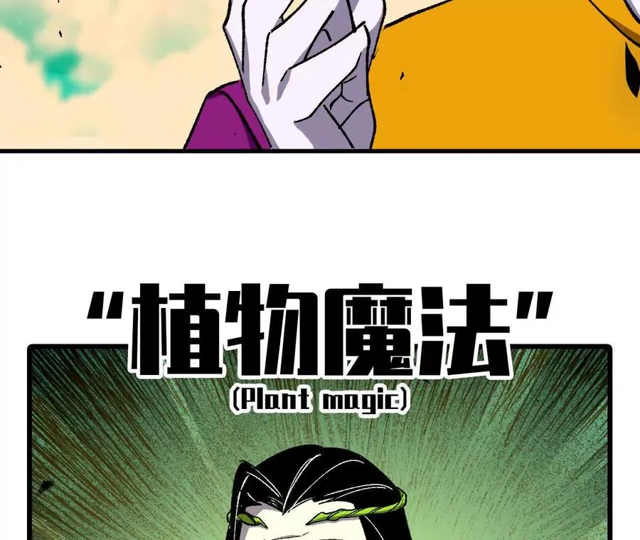 83 幕后黑手 第60页