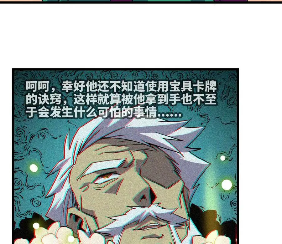 83 幕后黑手 第81页