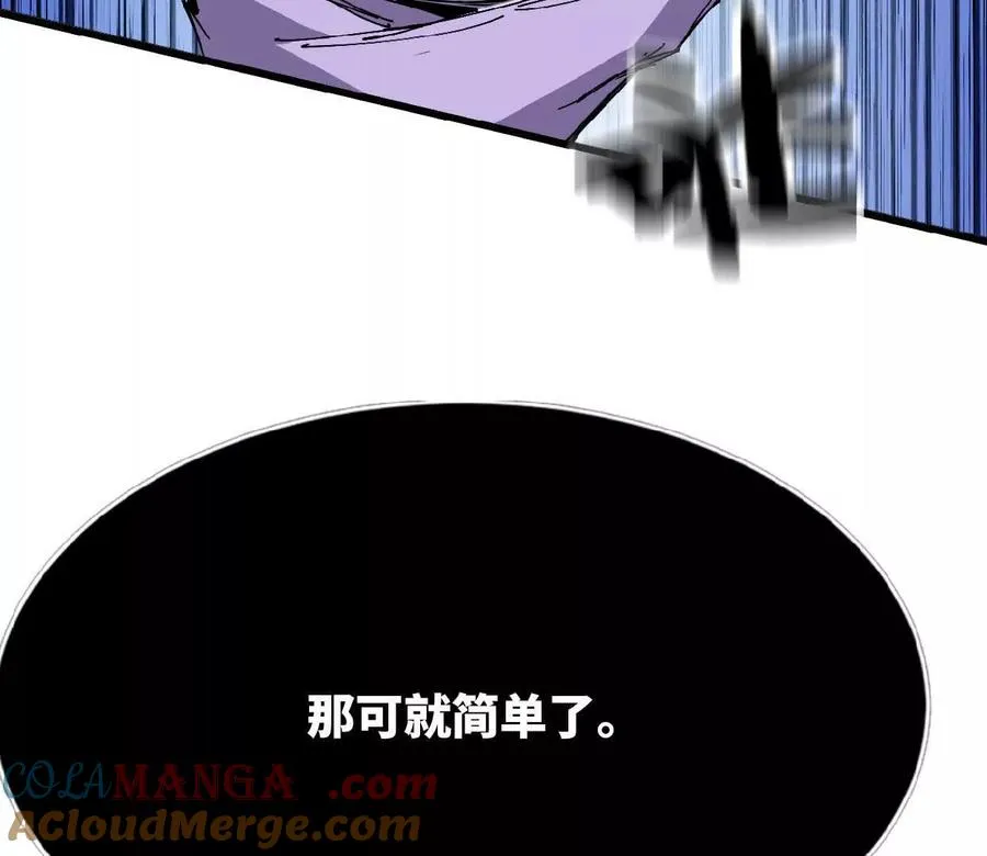 83 幕后黑手 第85页