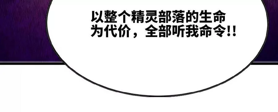 83 幕后黑手 第92页