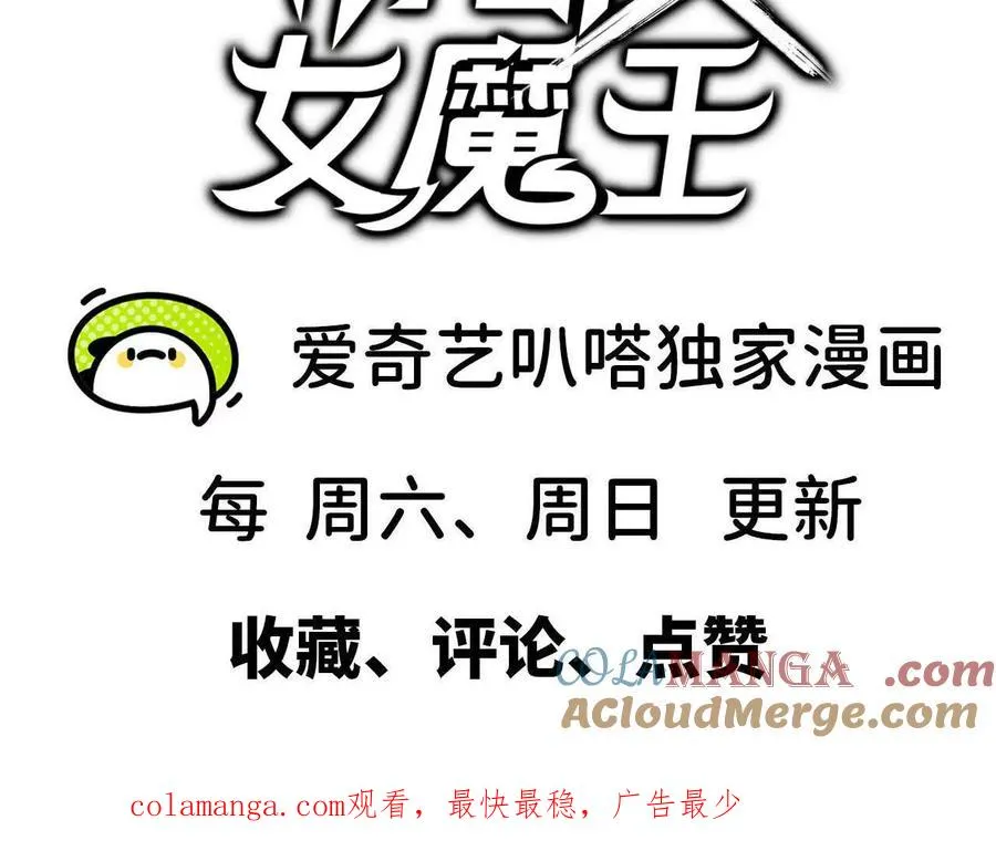 83 幕后黑手 第94页