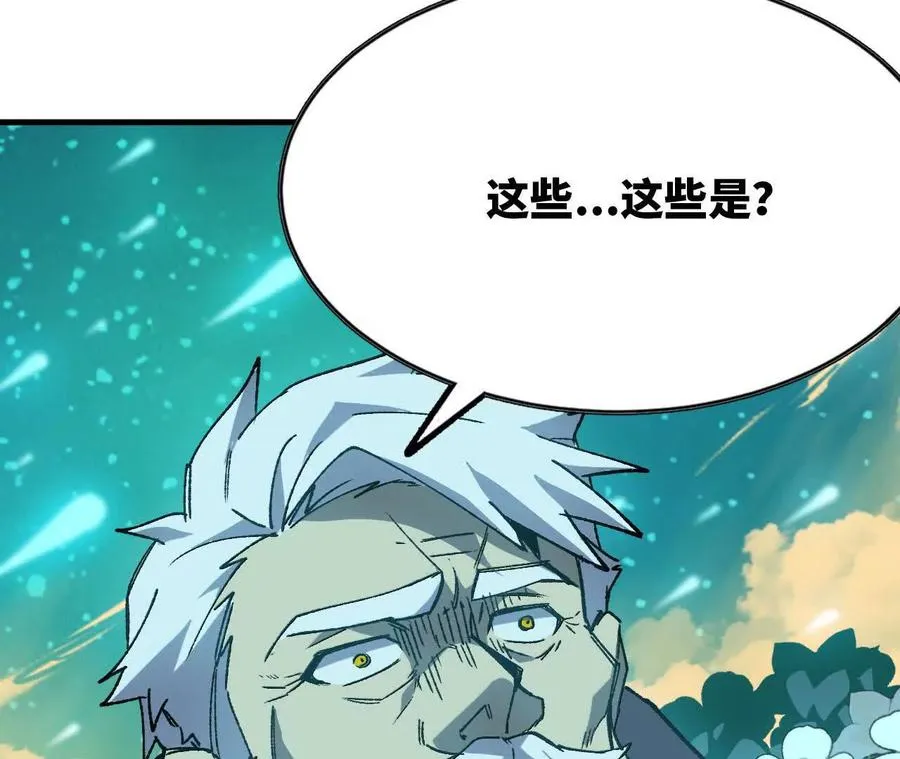 84 全员召唤 第20页