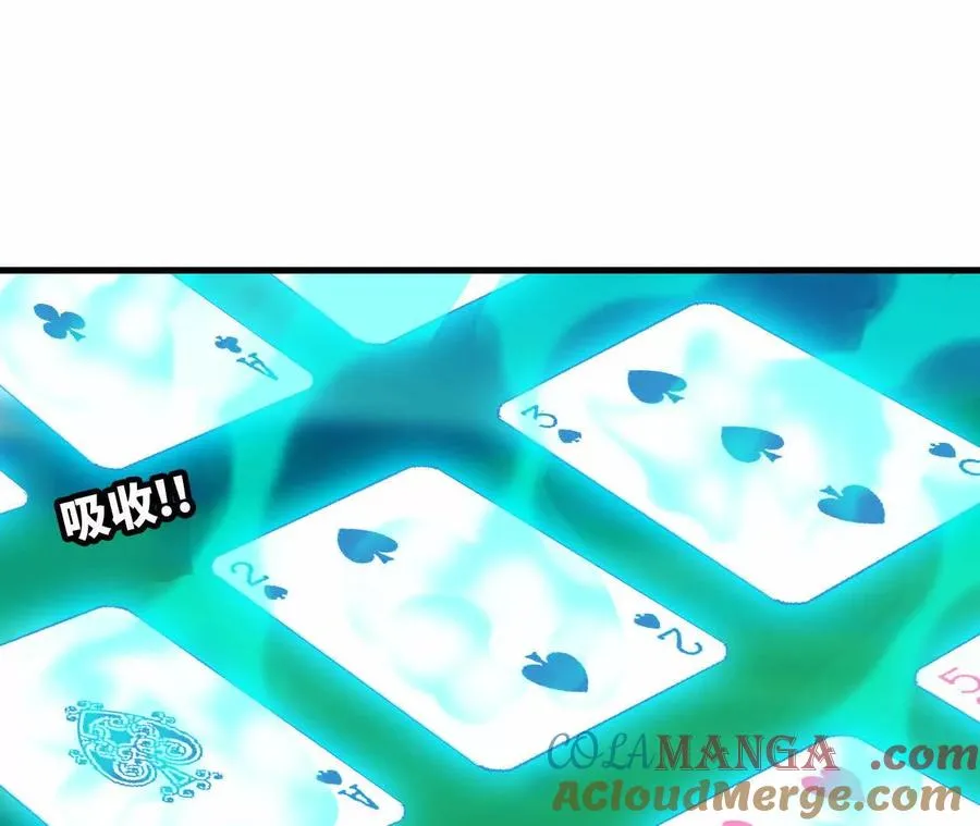 84 全员召唤 第25页