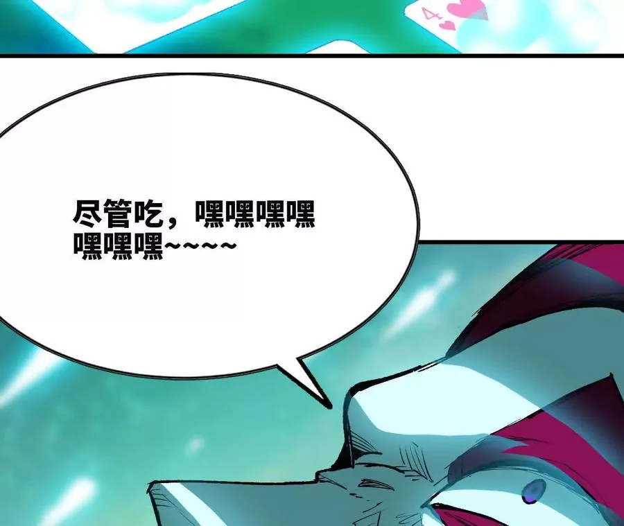84 全员召唤 第26页