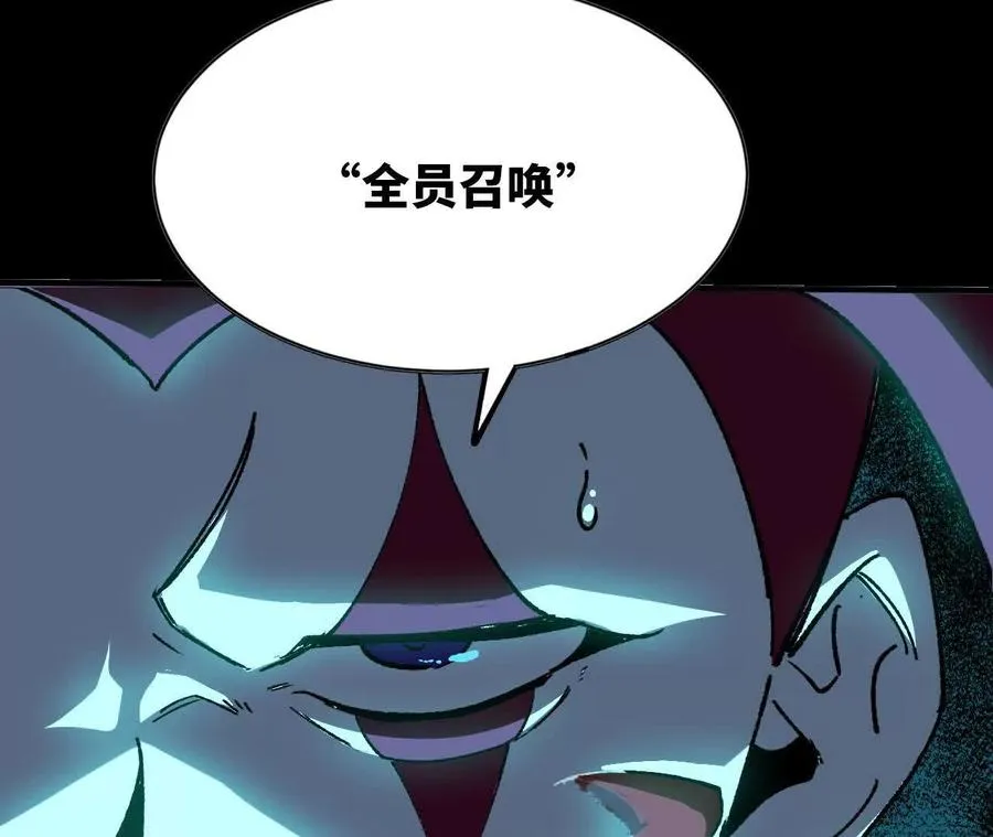 84 全员召唤 第35页