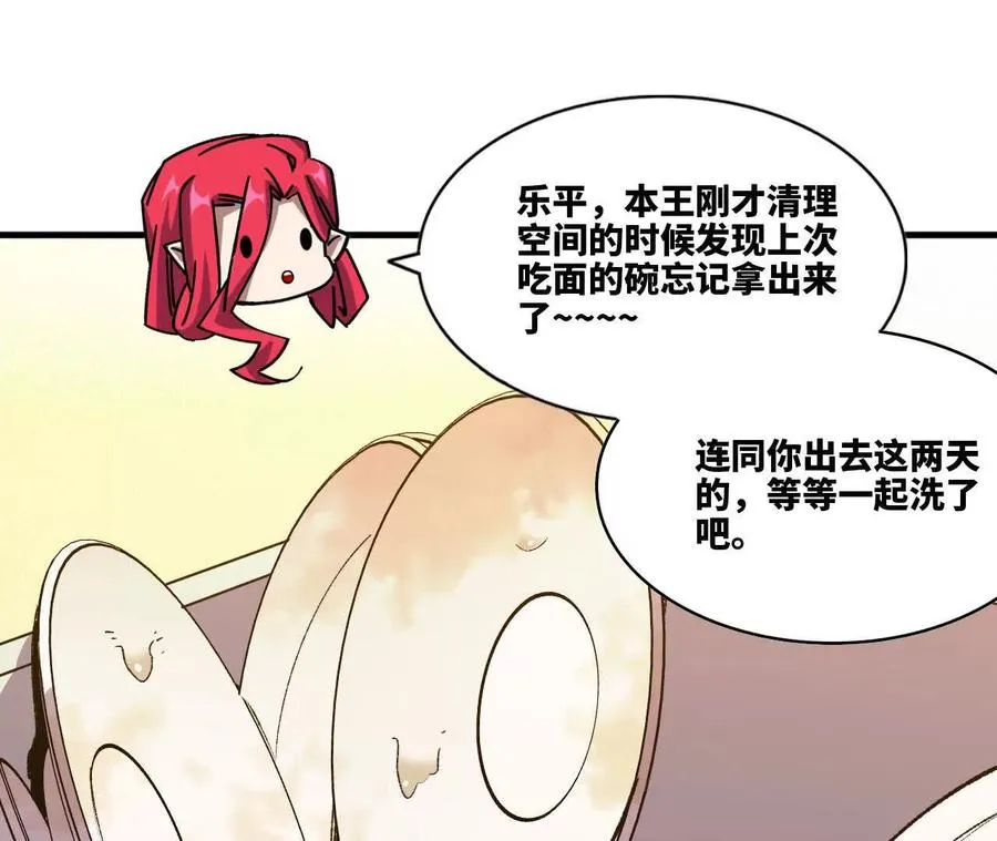 84 全员召唤 第51页