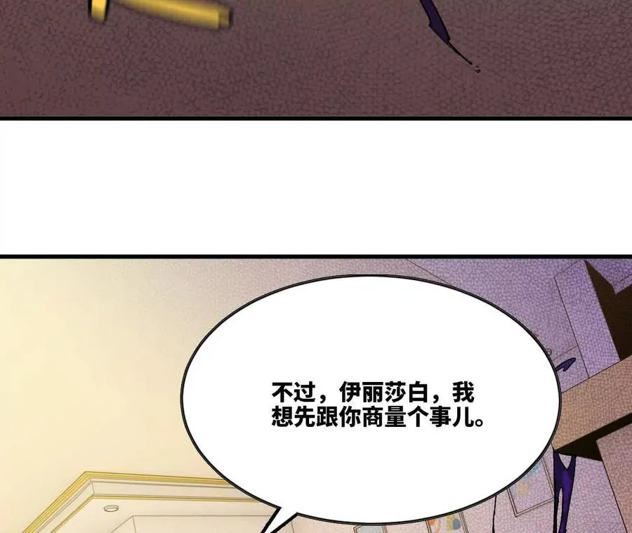84 全员召唤 第55页