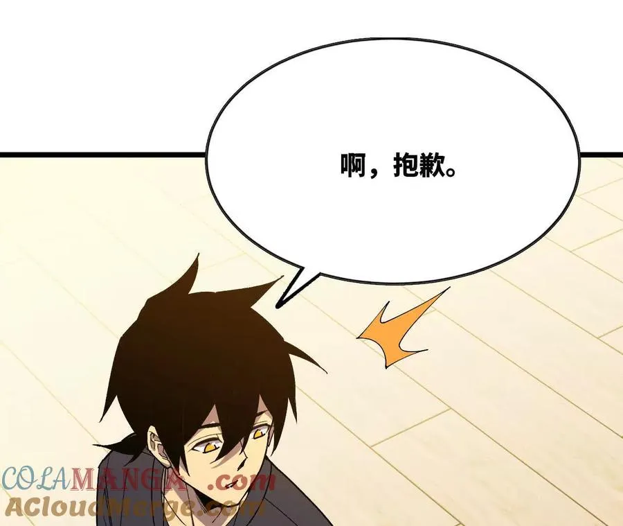 84 全员召唤 第65页