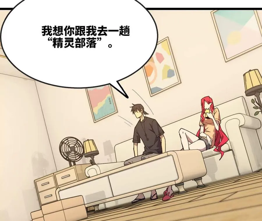 84 全员召唤 第68页
