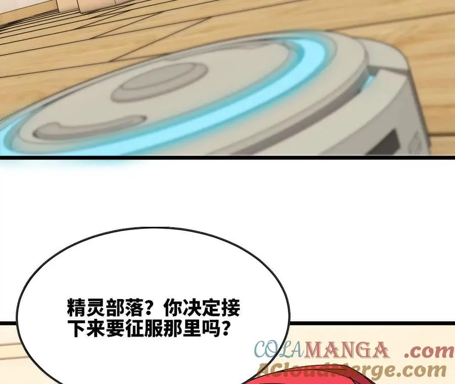 84 全员召唤 第69页
