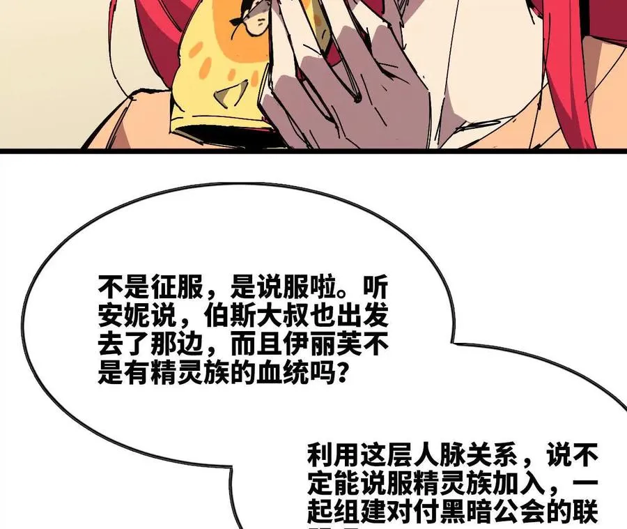 84 全员召唤 第71页