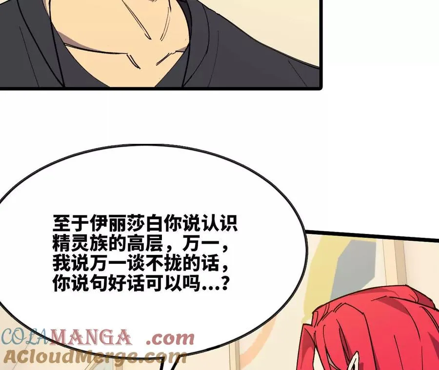 84 全员召唤 第73页
