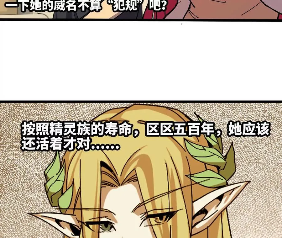 84 全员召唤 第75页