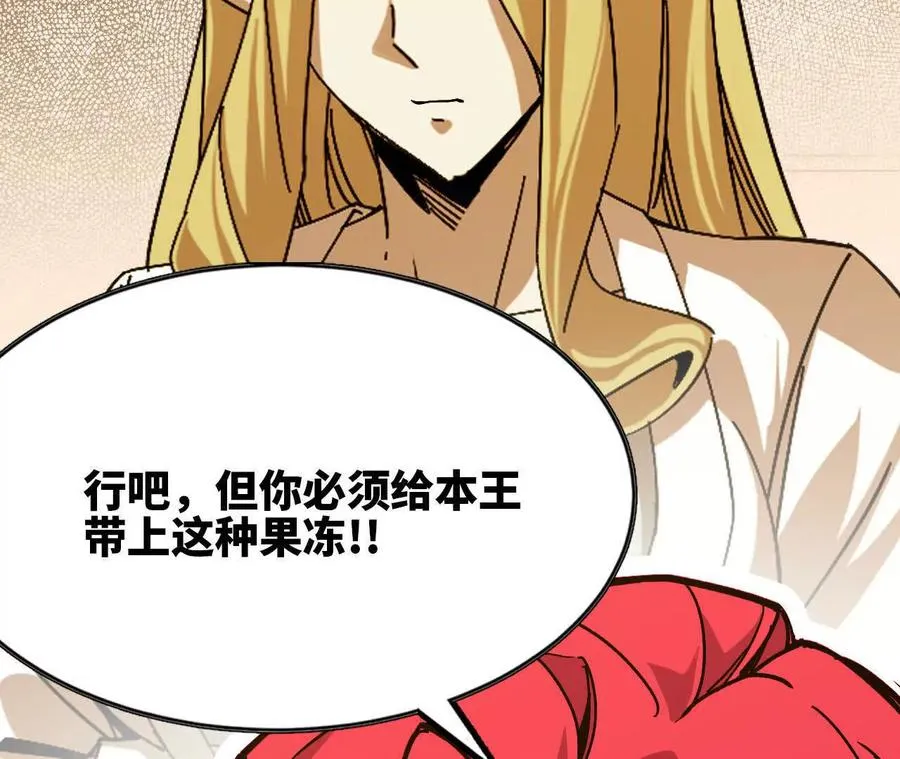 84 全员召唤 第76页