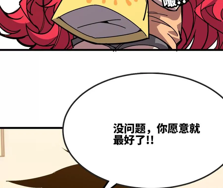 84 全员召唤 第78页
