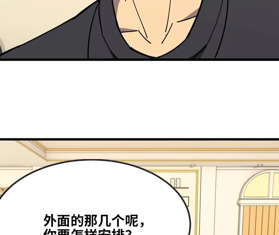 84 全员召唤 第80页